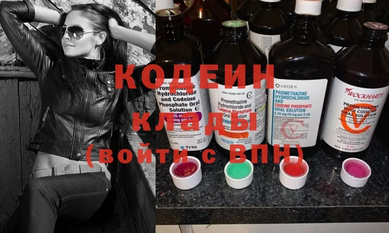 Кодеиновый сироп Lean Purple Drank  Каспийск 