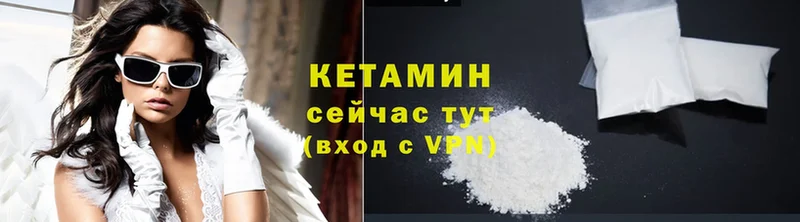 КЕТАМИН ketamine  Каспийск 